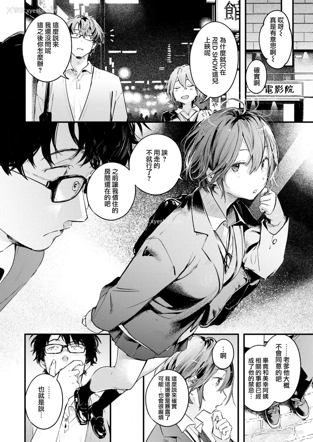62P - [楝蛙] 恋のち交尾  [无修正]