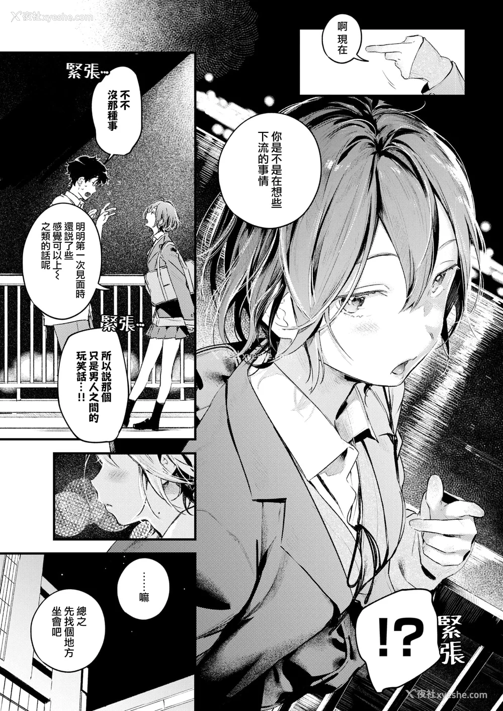 63P - [楝蛙] 恋のち交尾  [无修正]