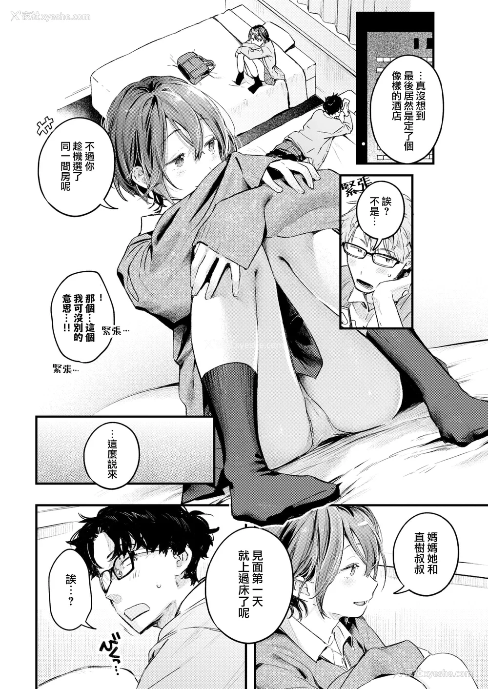 64P - [楝蛙] 恋のち交尾  [无修正]