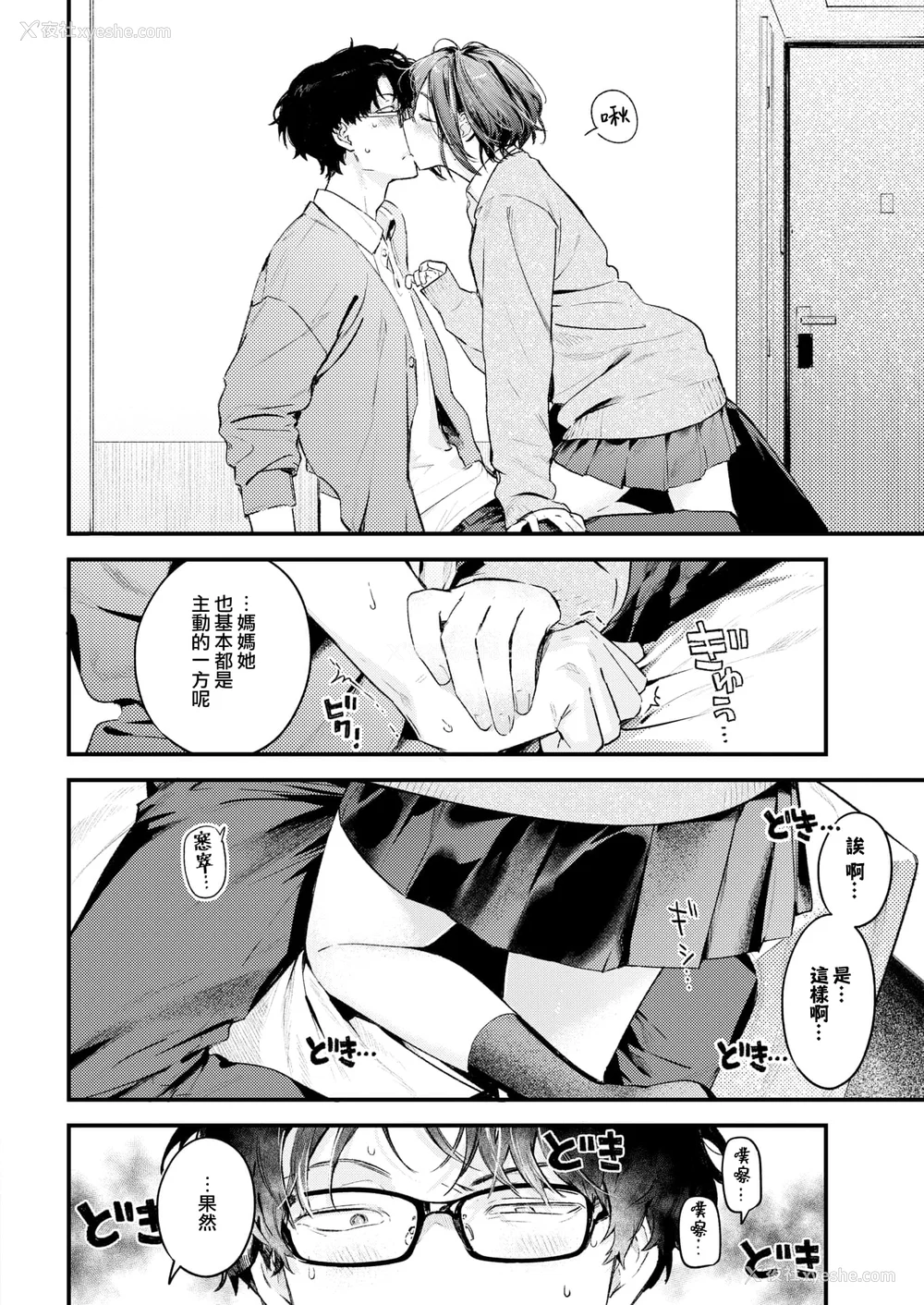 66P - [楝蛙] 恋のち交尾  [无修正]