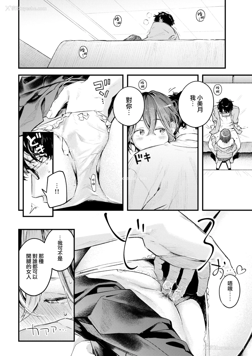 70P - [楝蛙] 恋のち交尾  [无修正]