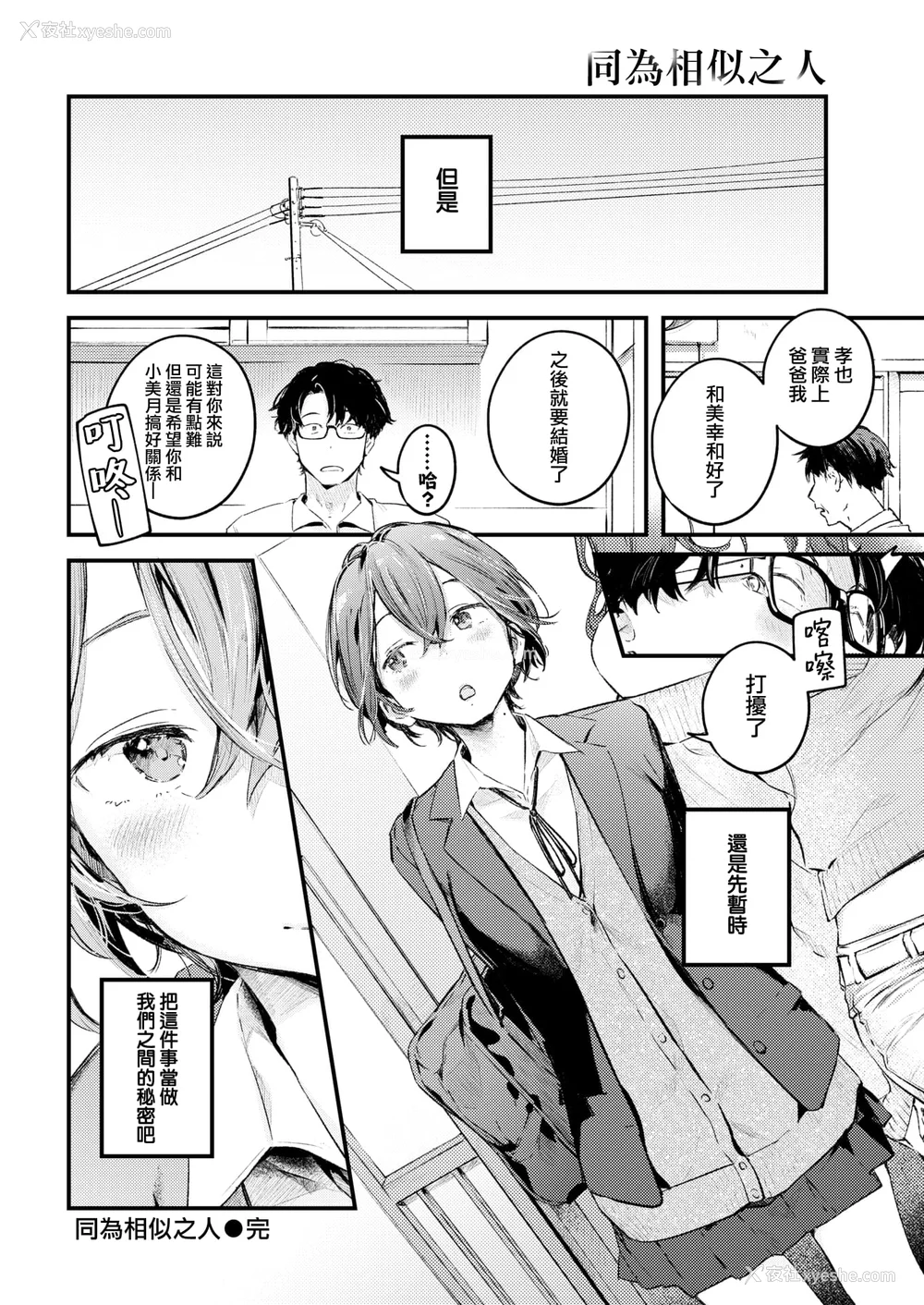 76P - [楝蛙] 恋のち交尾  [无修正]