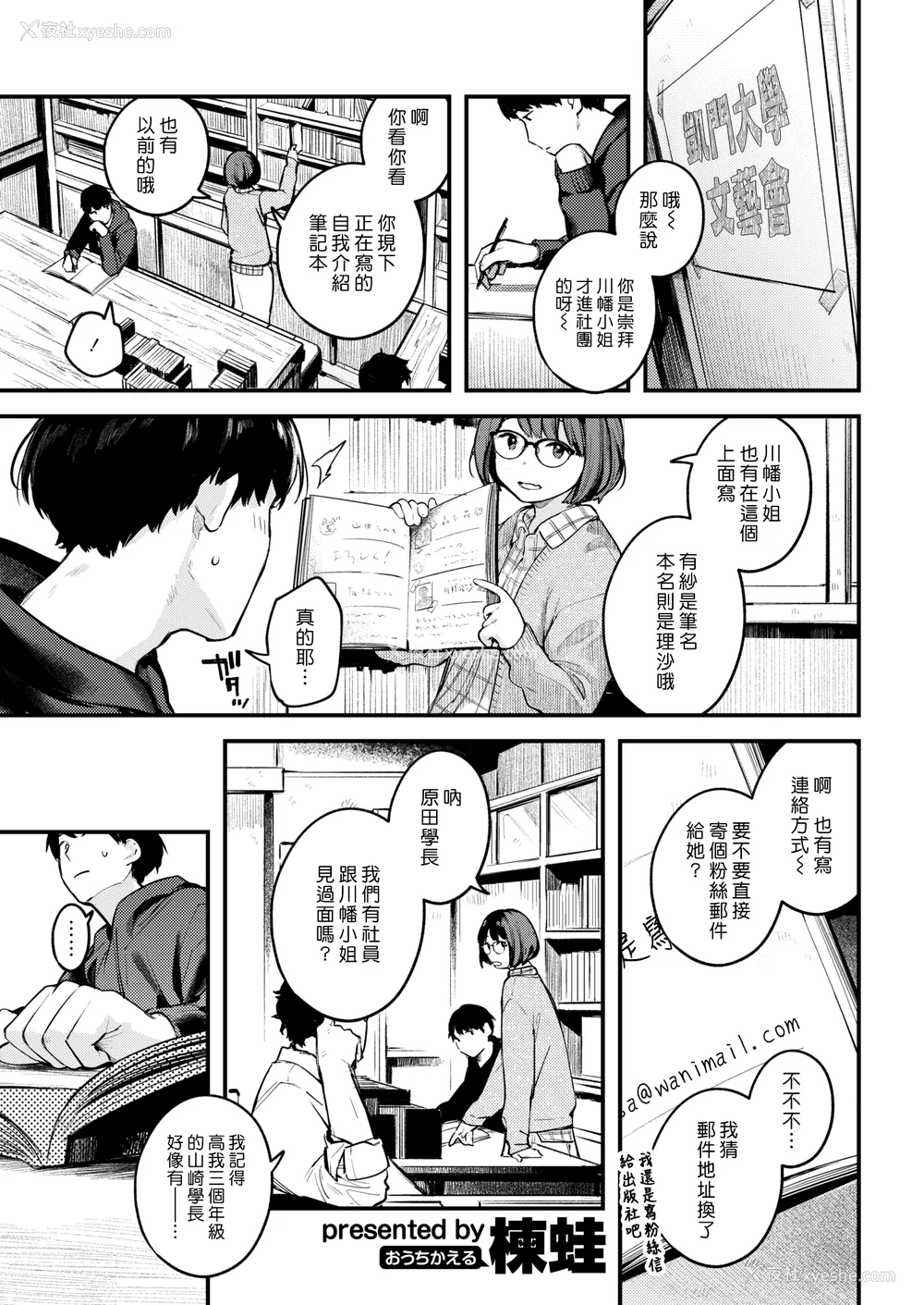 77P - [楝蛙] 恋のち交尾  [无修正]