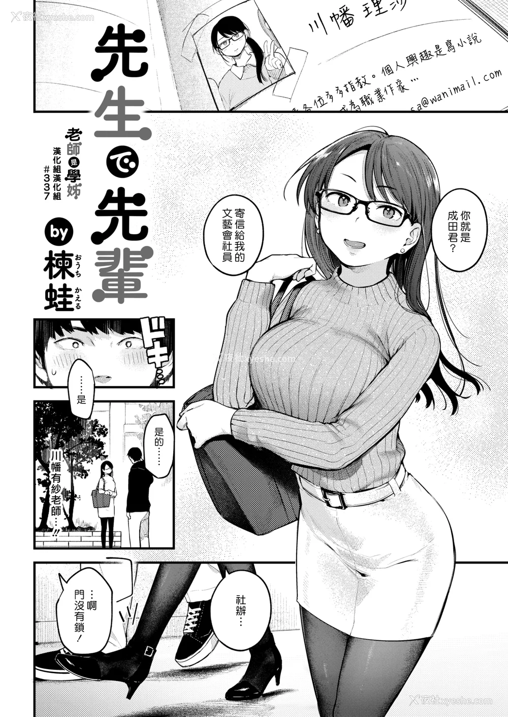 78P - [楝蛙] 恋のち交尾  [无修正]