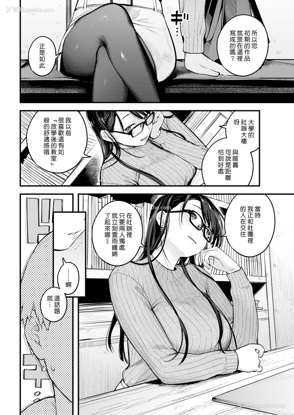 84P - [楝蛙] 恋のち交尾  [无修正]
