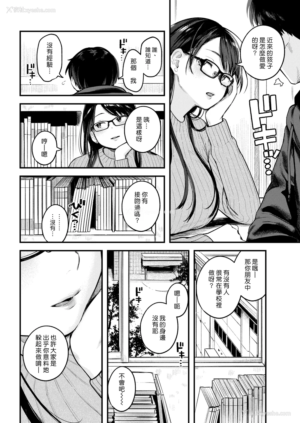 86P - [楝蛙] 恋のち交尾  [无修正]