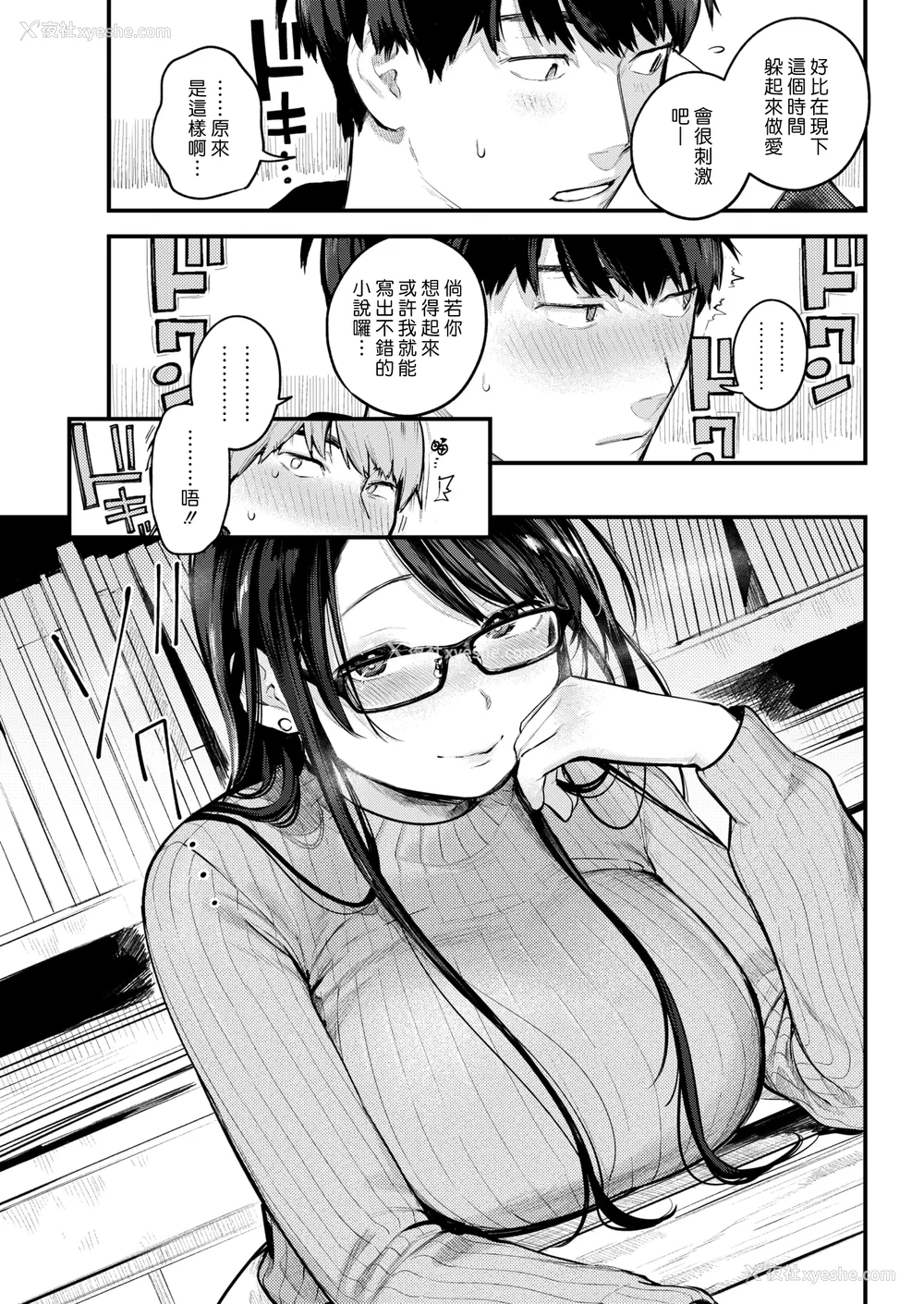 87P - [楝蛙] 恋のち交尾  [无修正]