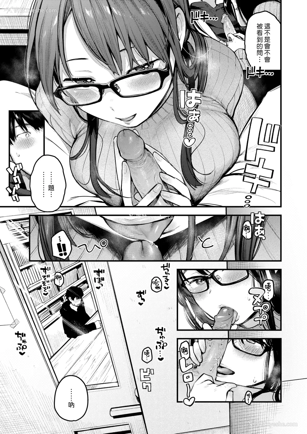 89P - [楝蛙] 恋のち交尾  [无修正]
