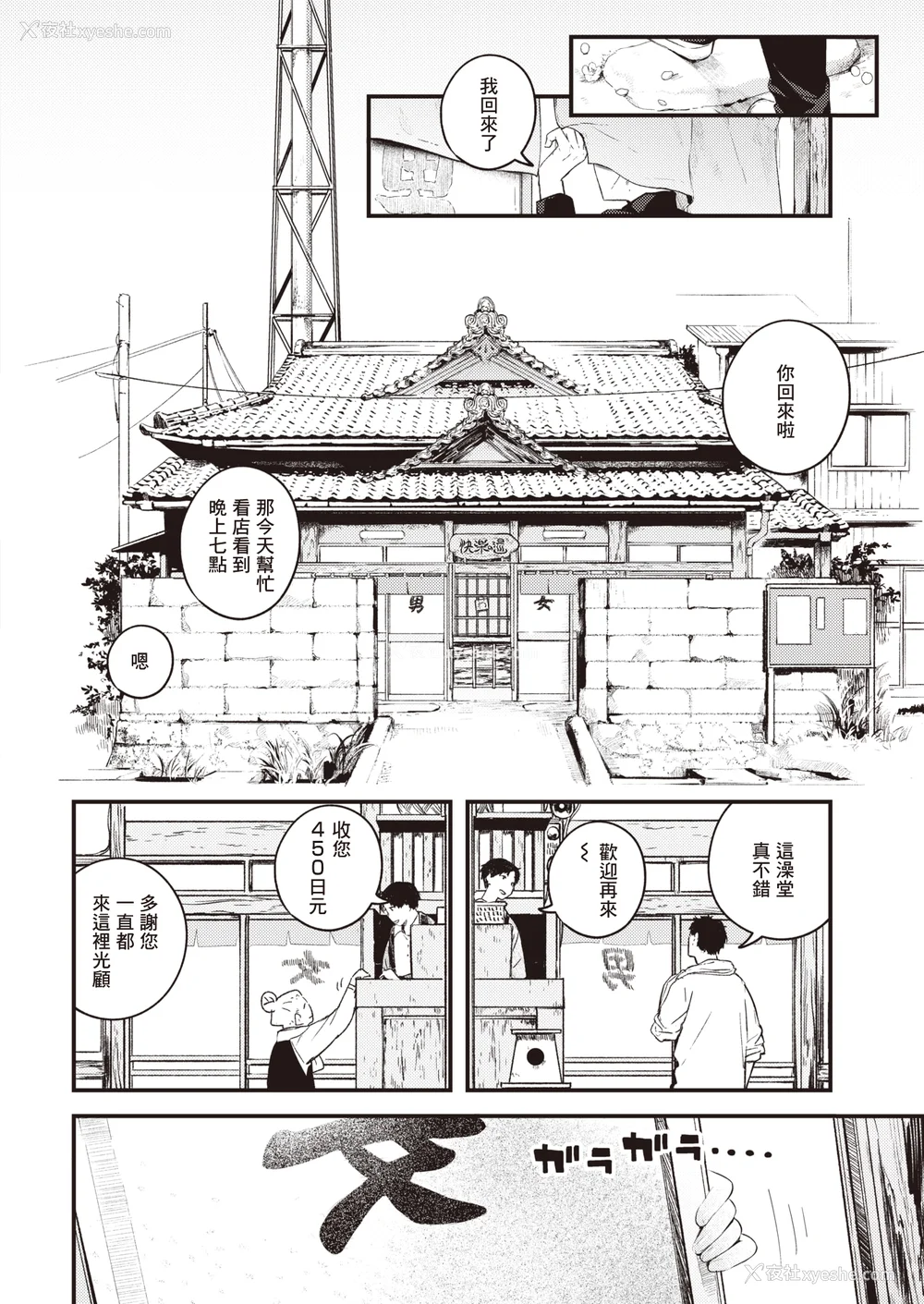 8P - [楝蛙] 恋のち交尾  [无修正]