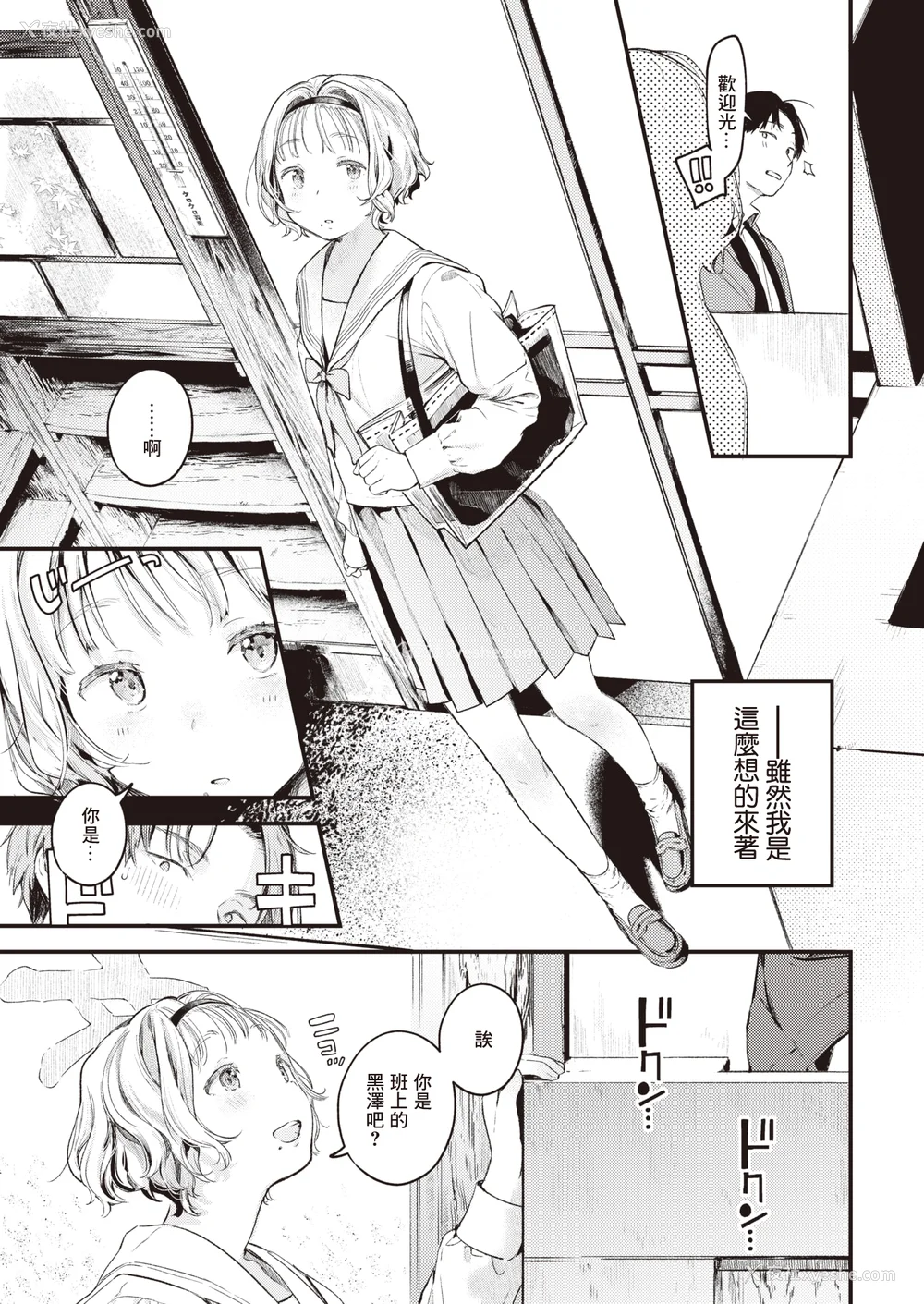 9P - [楝蛙] 恋のち交尾  [无修正]