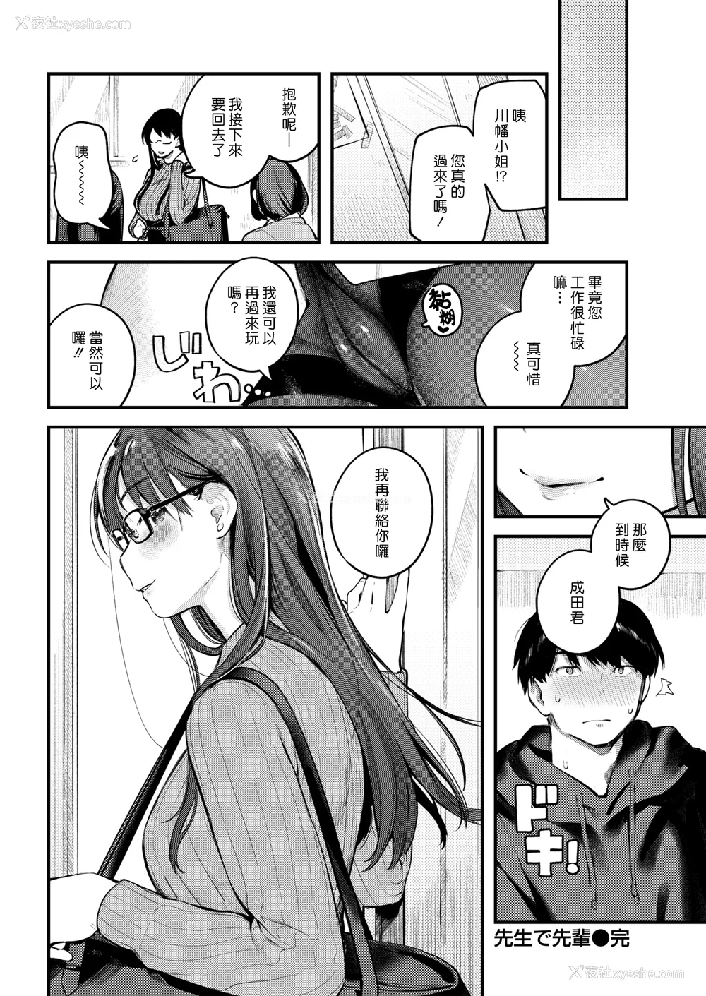 94P - [楝蛙] 恋のち交尾  [无修正]