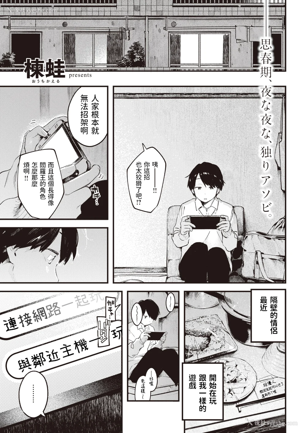95P - [楝蛙] 恋のち交尾  [无修正]