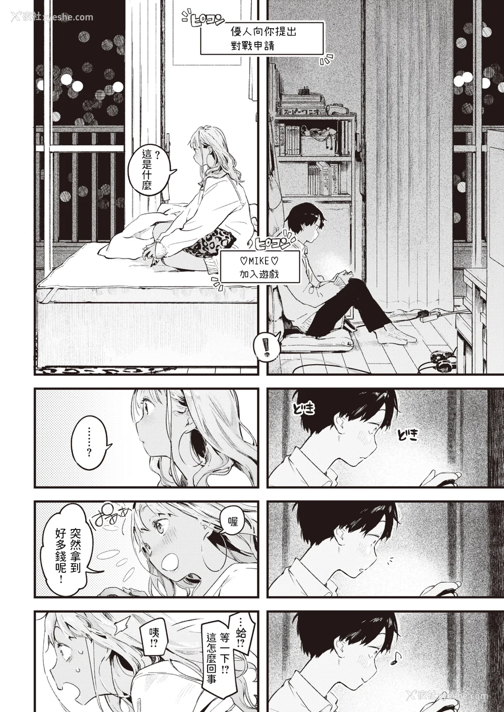 96P - [楝蛙] 恋のち交尾  [无修正]