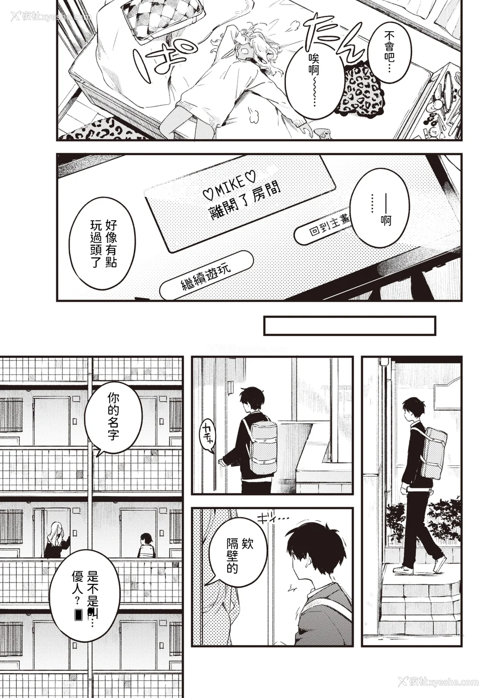 97P - [楝蛙] 恋のち交尾  [无修正]