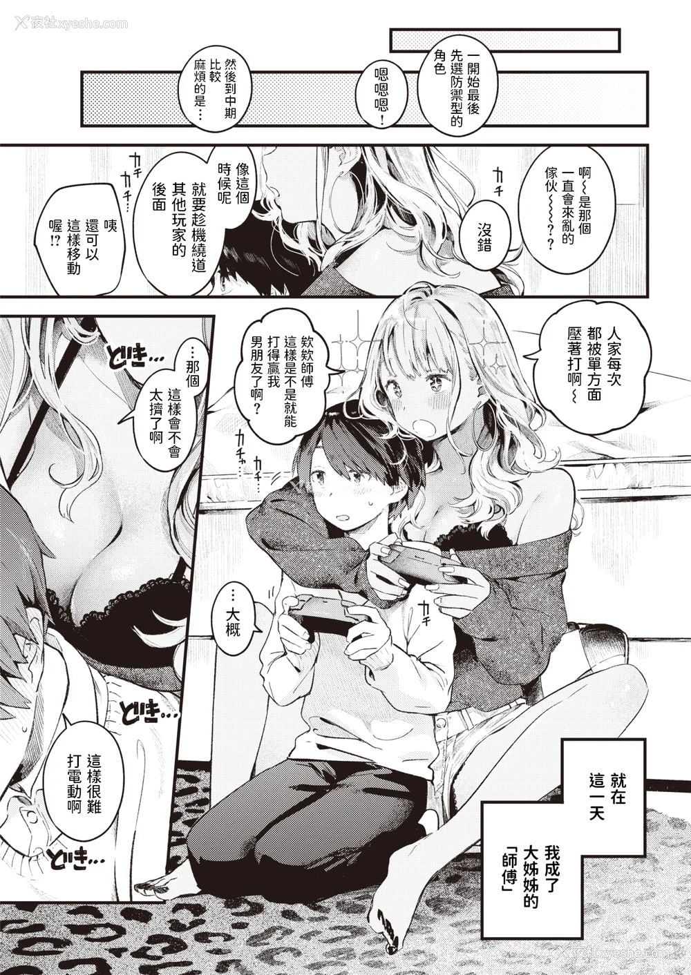 99P - [楝蛙] 恋のち交尾  [无修正]