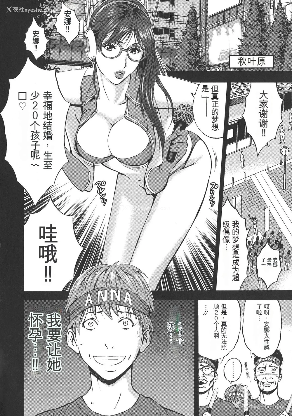109P - [ながしま超助] 西暦2200年のオタ [KNC速食机翻]
