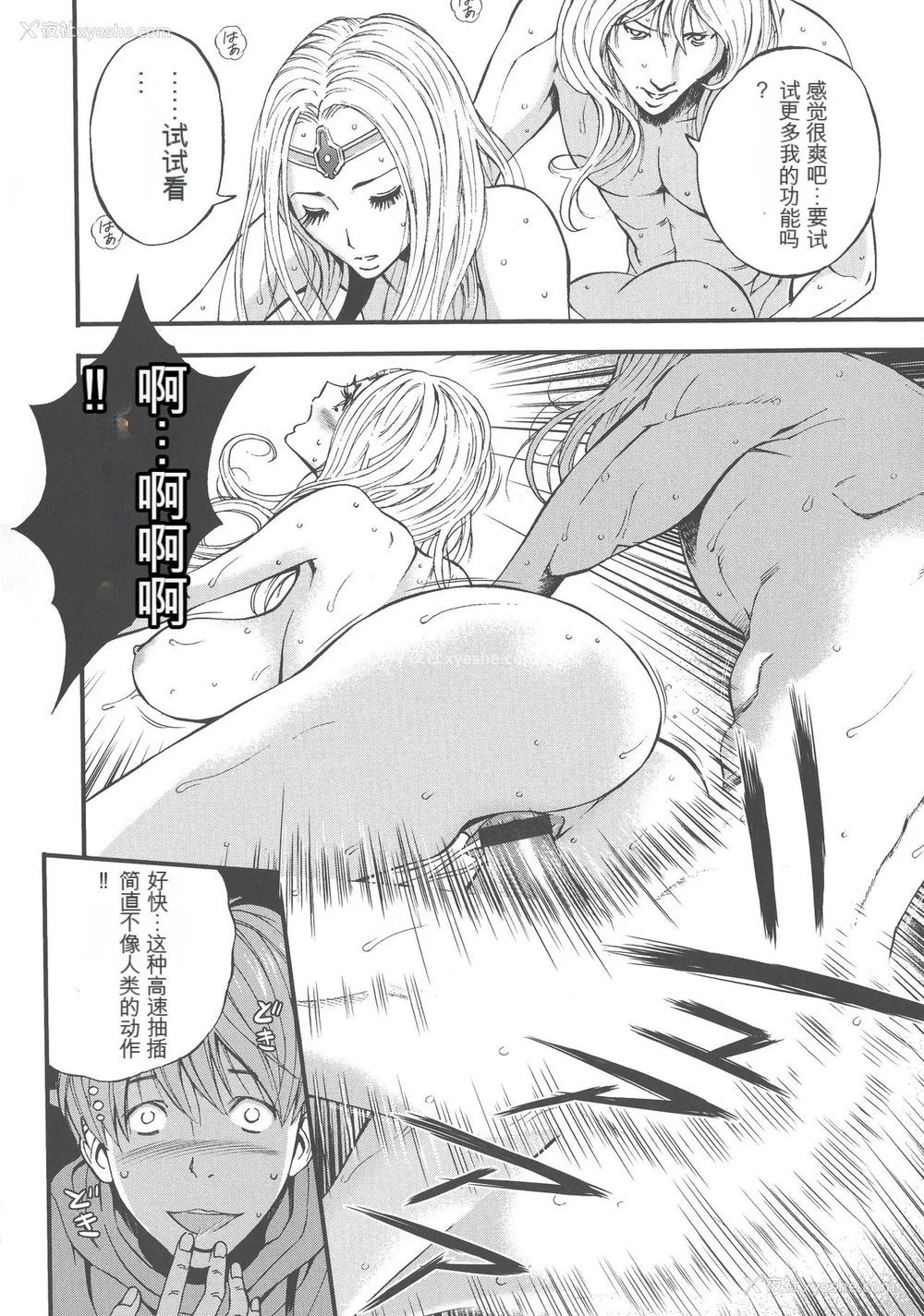 10P - [ながしま超助] 西暦2200年のオタ [KNC速食机翻]