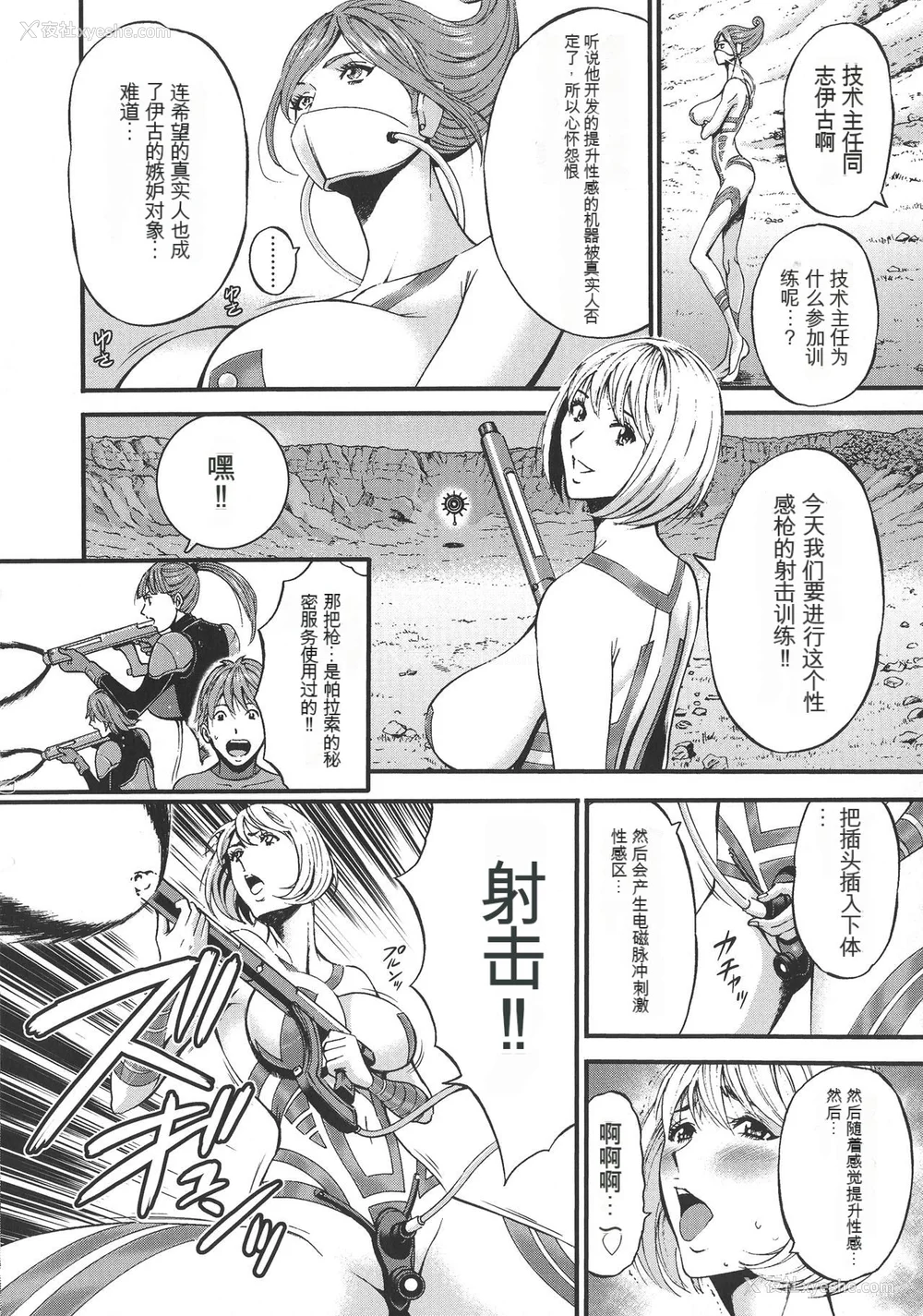 115P - [ながしま超助] 西暦2200年のオタ [KNC速食机翻]