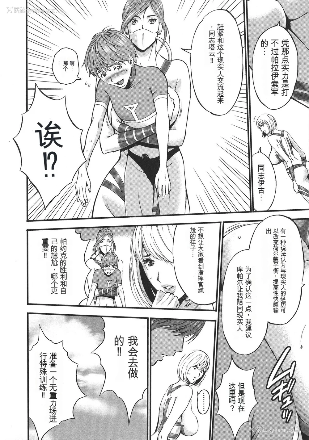 117P - [ながしま超助] 西暦2200年のオタ [KNC速食机翻]