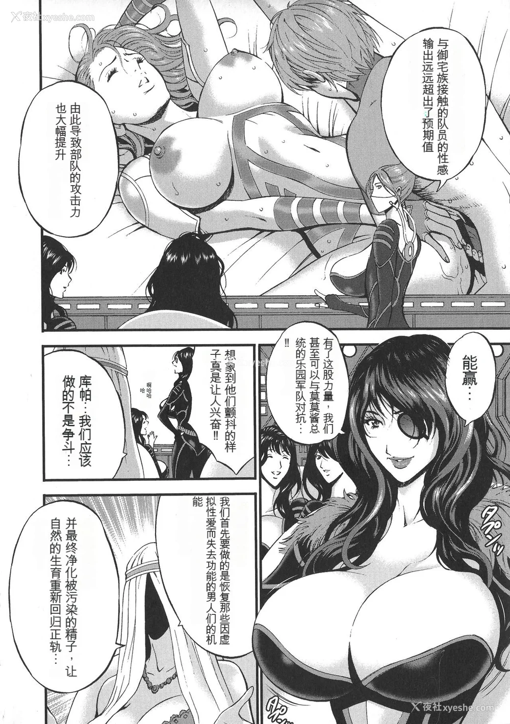 133P - [ながしま超助] 西暦2200年のオタ [KNC速食机翻]