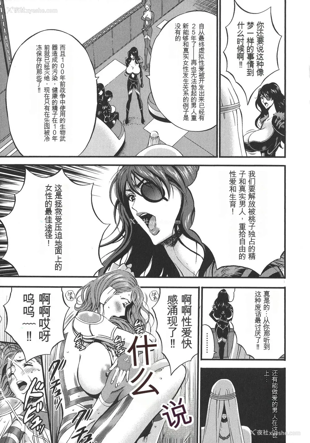 134P - [ながしま超助] 西暦2200年のオタ [KNC速食机翻]