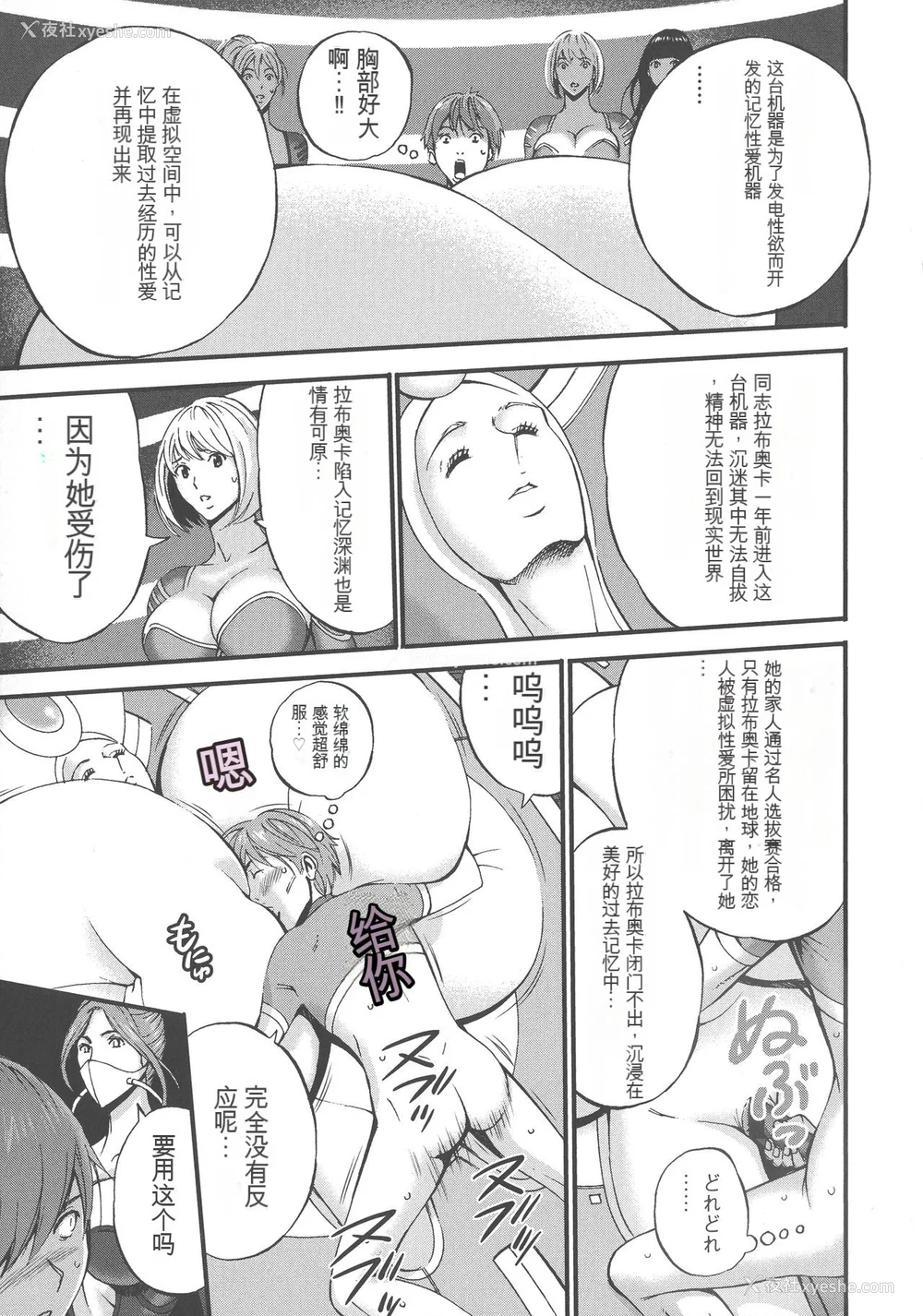 138P - [ながしま超助] 西暦2200年のオタ [KNC速食机翻]