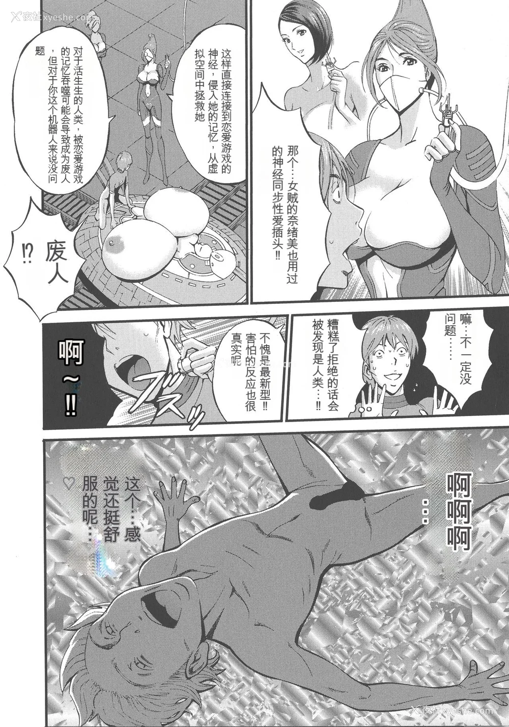 139P - [ながしま超助] 西暦2200年のオタ [KNC速食机翻]