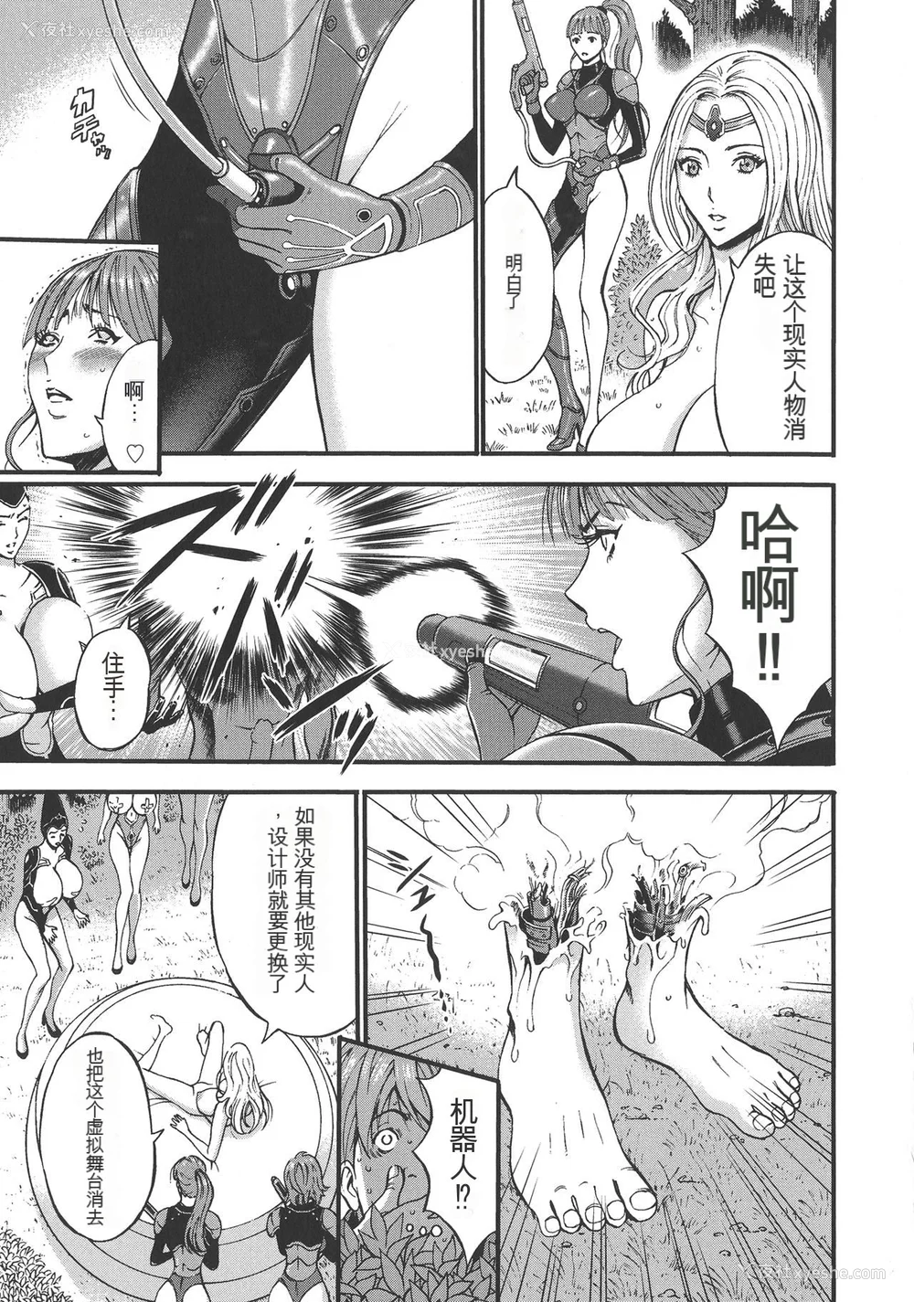 13P - [ながしま超助] 西暦2200年のオタ [KNC速食机翻]