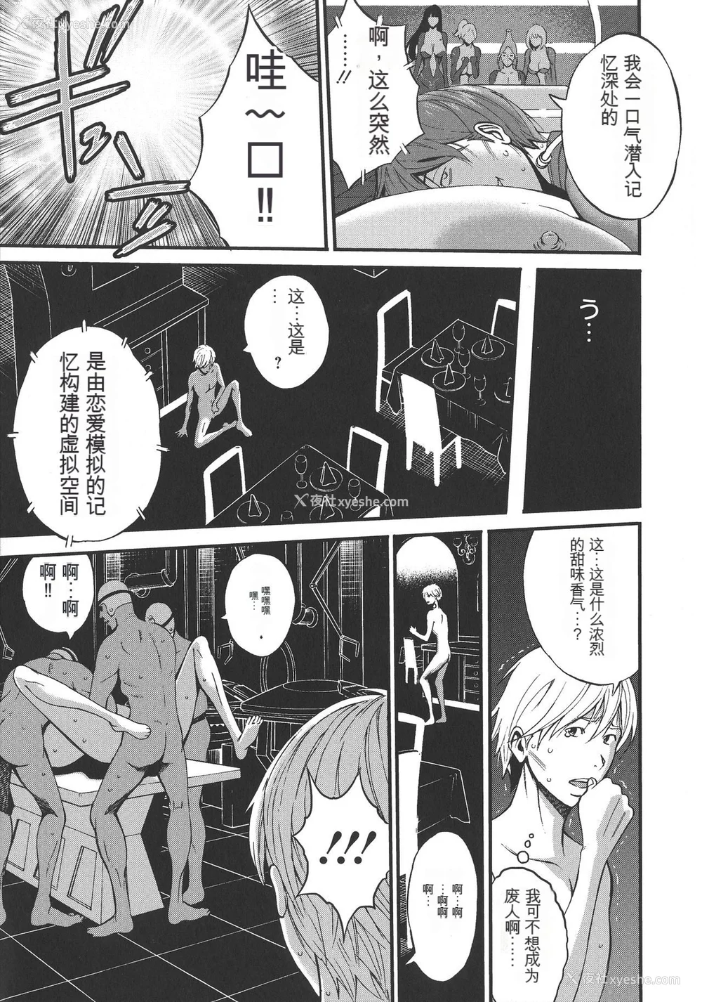 140P - [ながしま超助] 西暦2200年のオタ [KNC速食机翻]