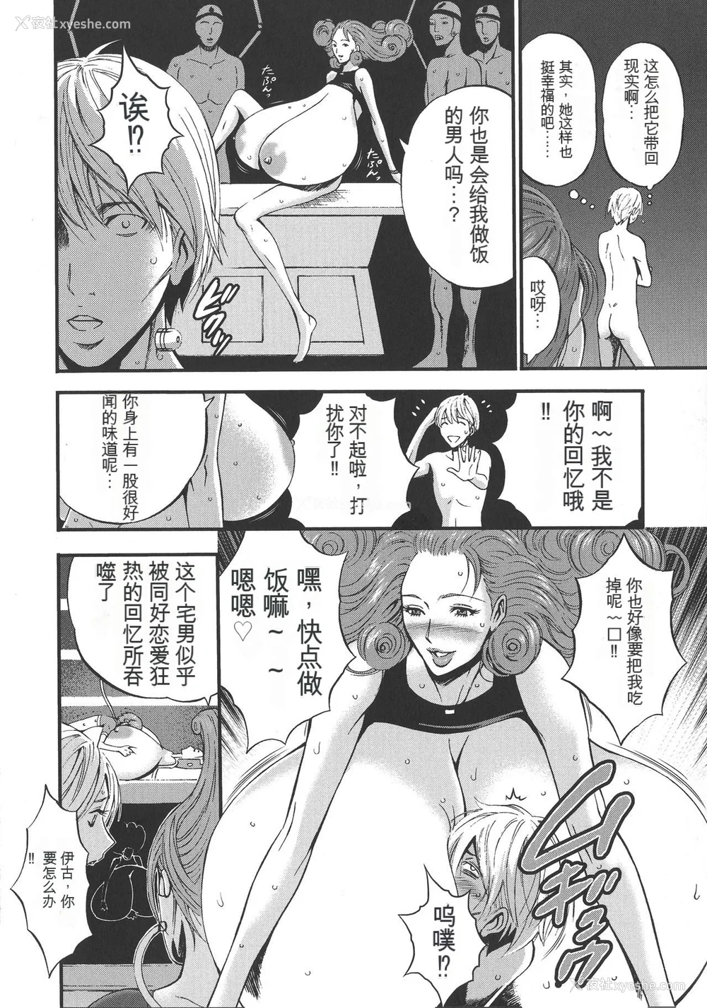 143P - [ながしま超助] 西暦2200年のオタ [KNC速食机翻]