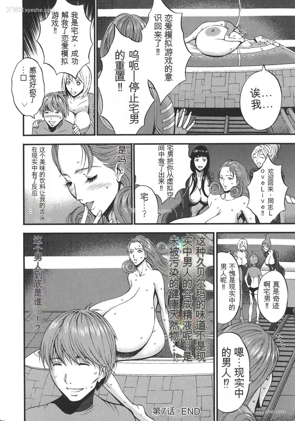 149P - [ながしま超助] 西暦2200年のオタ [KNC速食机翻]