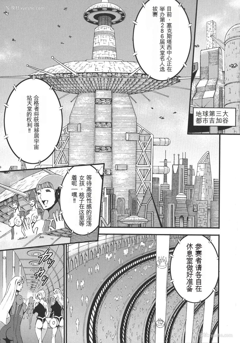 150P - [ながしま超助] 西暦2200年のオタ [KNC速食机翻]