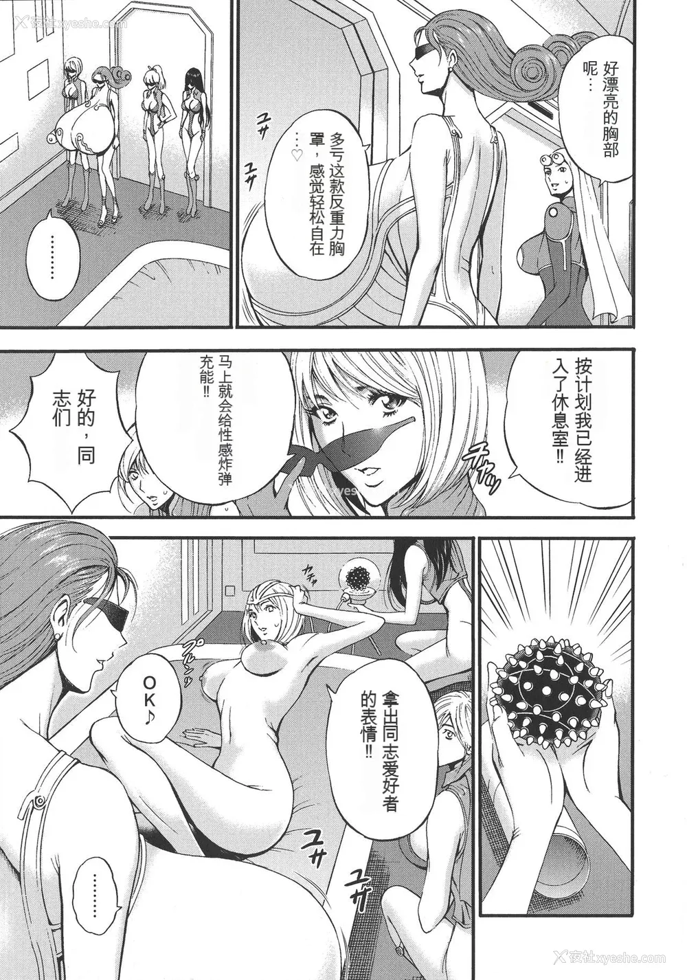 152P - [ながしま超助] 西暦2200年のオタ [KNC速食机翻]