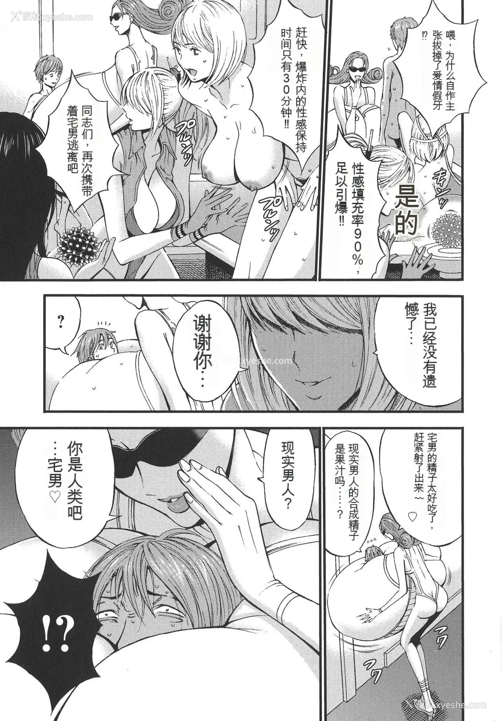 156P - [ながしま超助] 西暦2200年のオタ [KNC速食机翻]