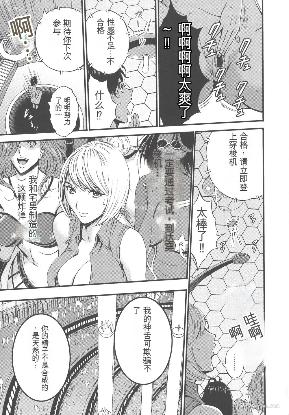 158P - [ながしま超助] 西暦2200年のオタ [KNC速食机翻]