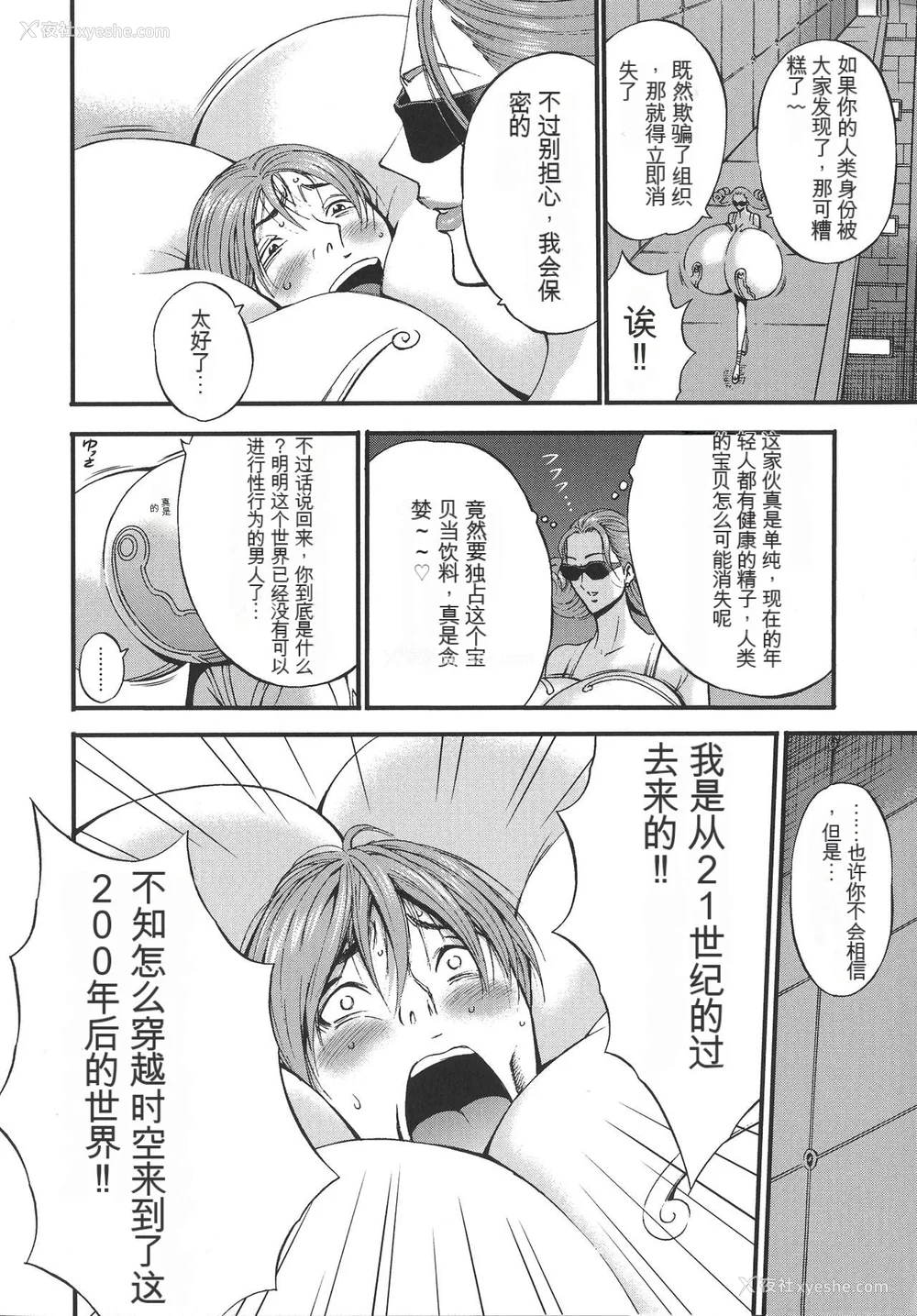 159P - [ながしま超助] 西暦2200年のオタ [KNC速食机翻]