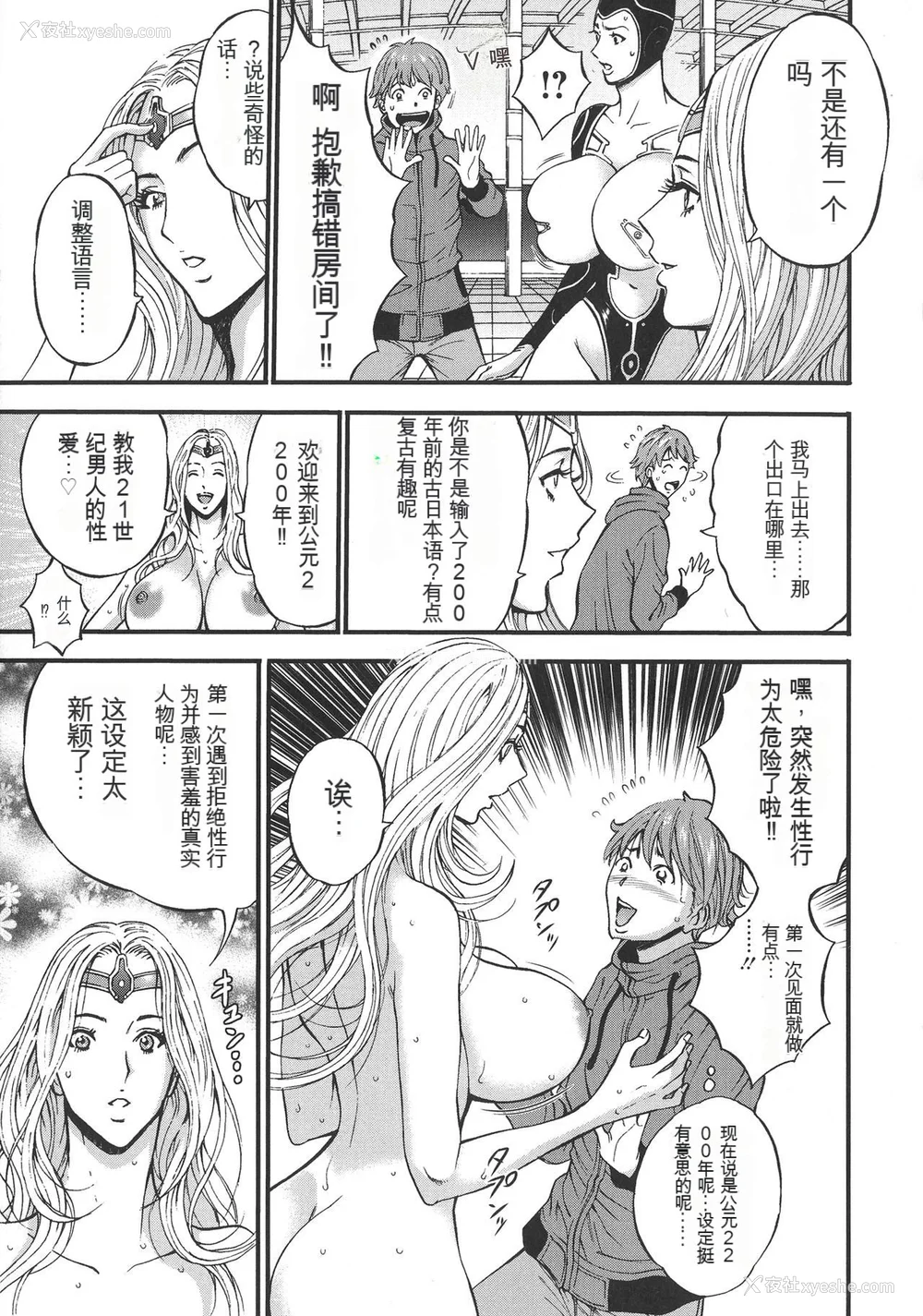 15P - [ながしま超助] 西暦2200年のオタ [KNC速食机翻]