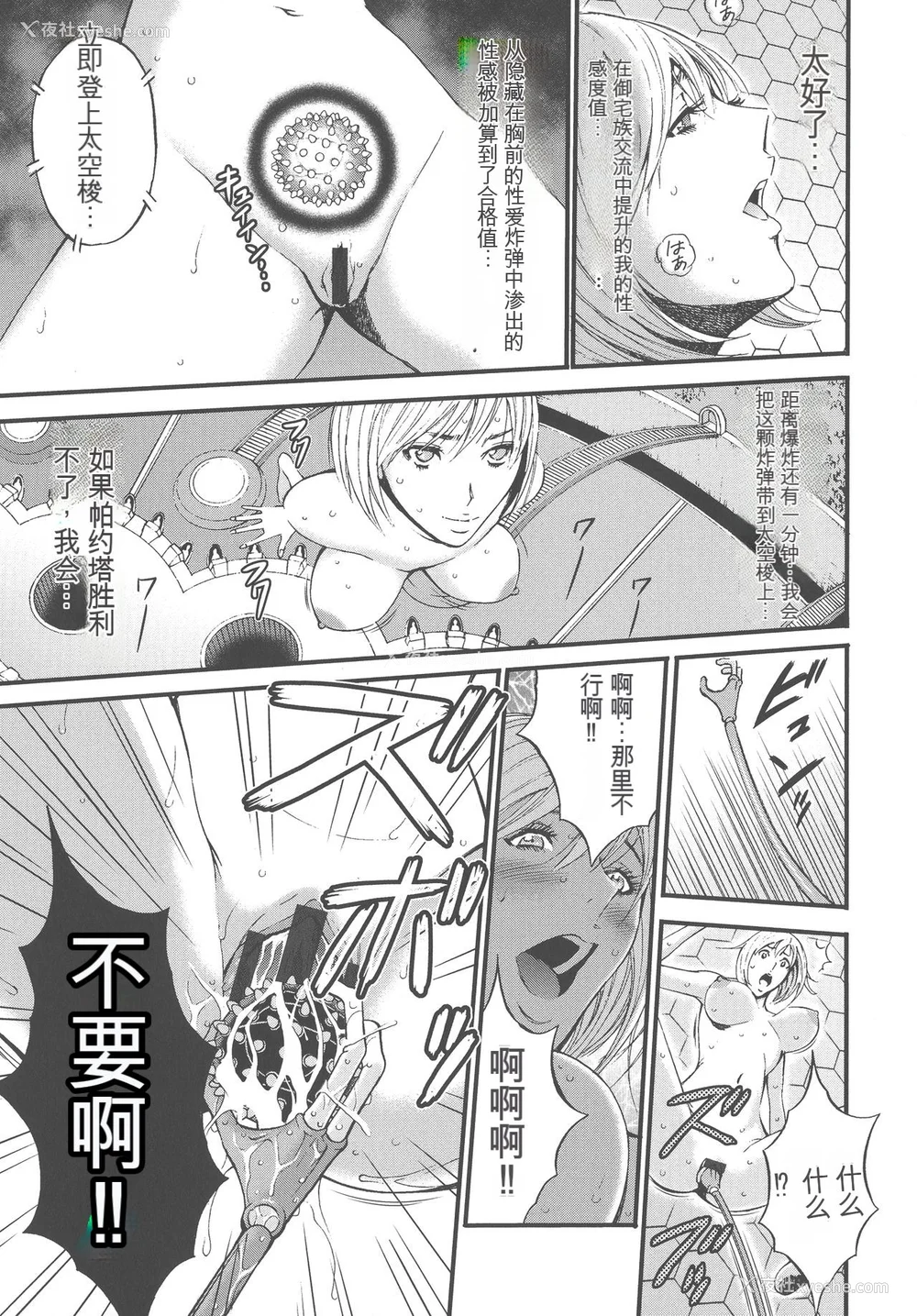 168P - [ながしま超助] 西暦2200年のオタ [KNC速食机翻]
