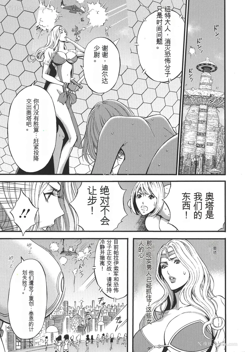 176P - [ながしま超助] 西暦2200年のオタ [KNC速食机翻]