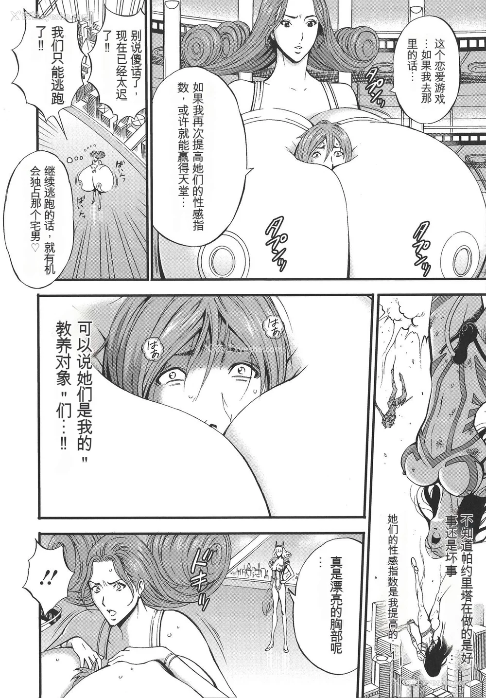 177P - [ながしま超助] 西暦2200年のオタ [KNC速食机翻]