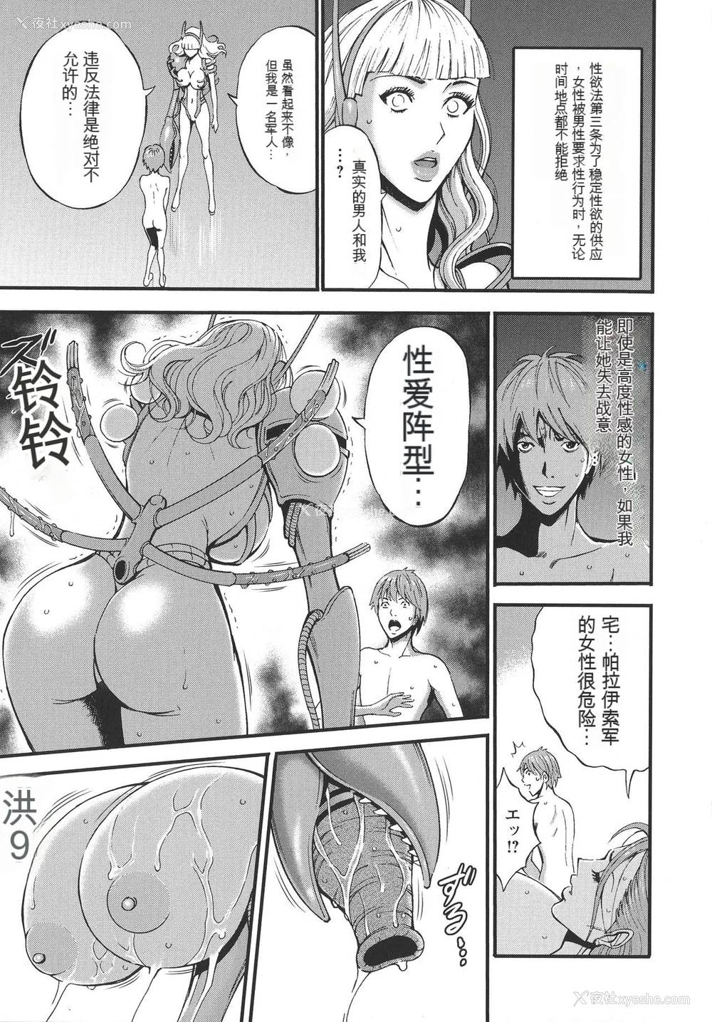180P - [ながしま超助] 西暦2200年のオタ [KNC速食机翻]