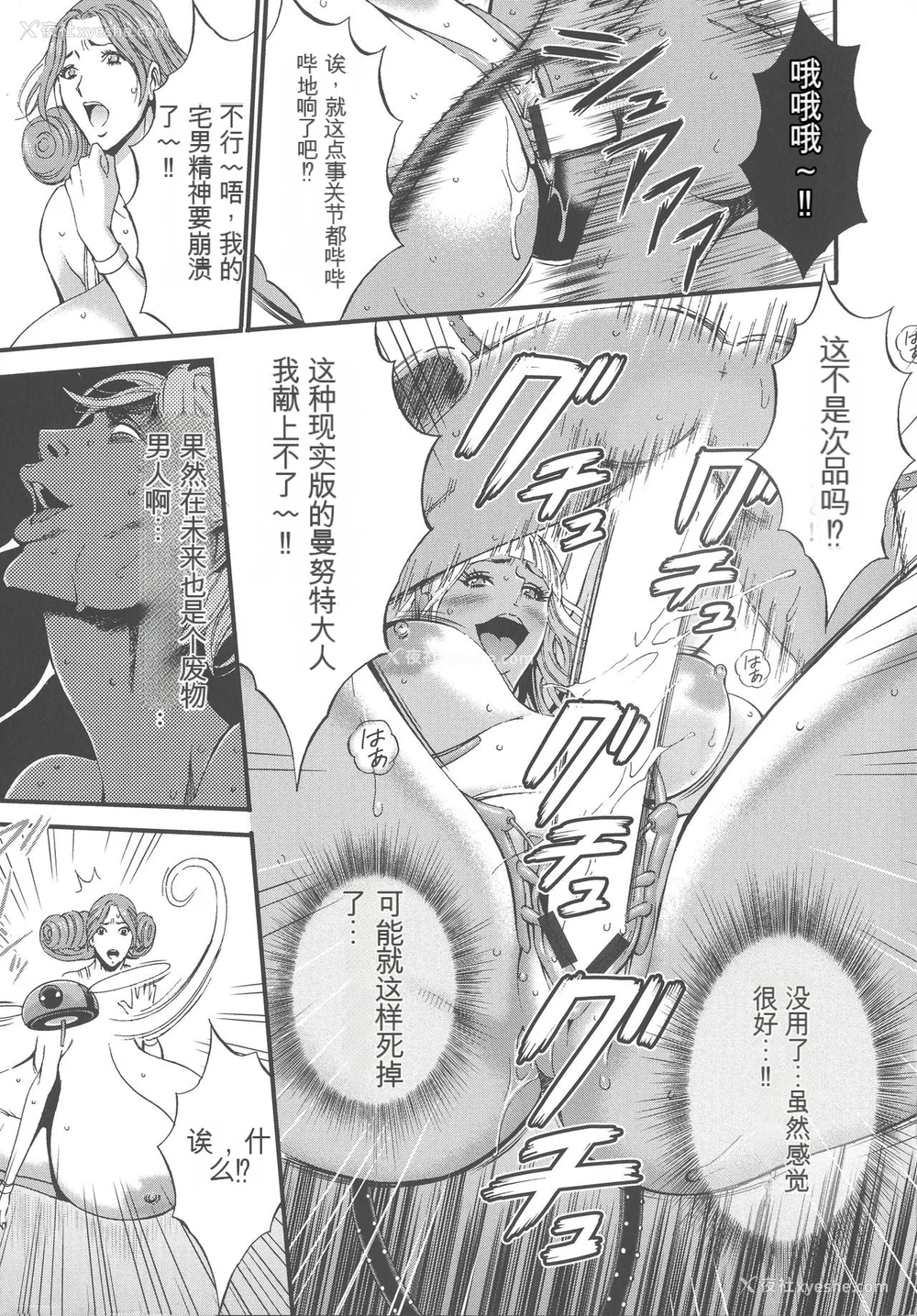 186P - [ながしま超助] 西暦2200年のオタ [KNC速食机翻]