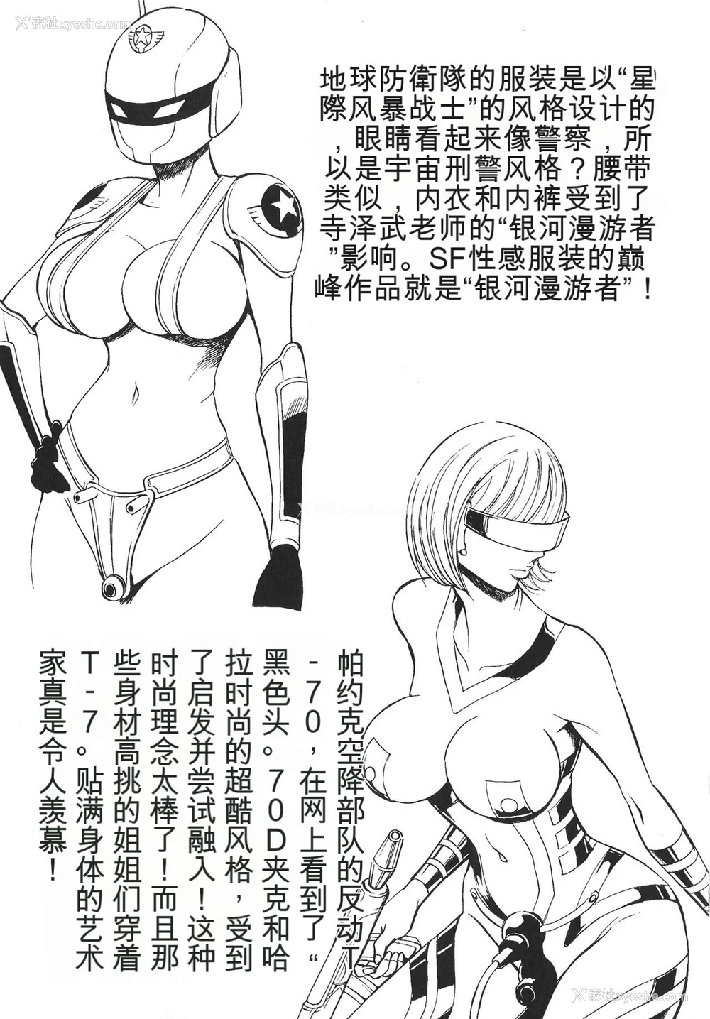 194P - [ながしま超助] 西暦2200年のオタ [KNC速食机翻]