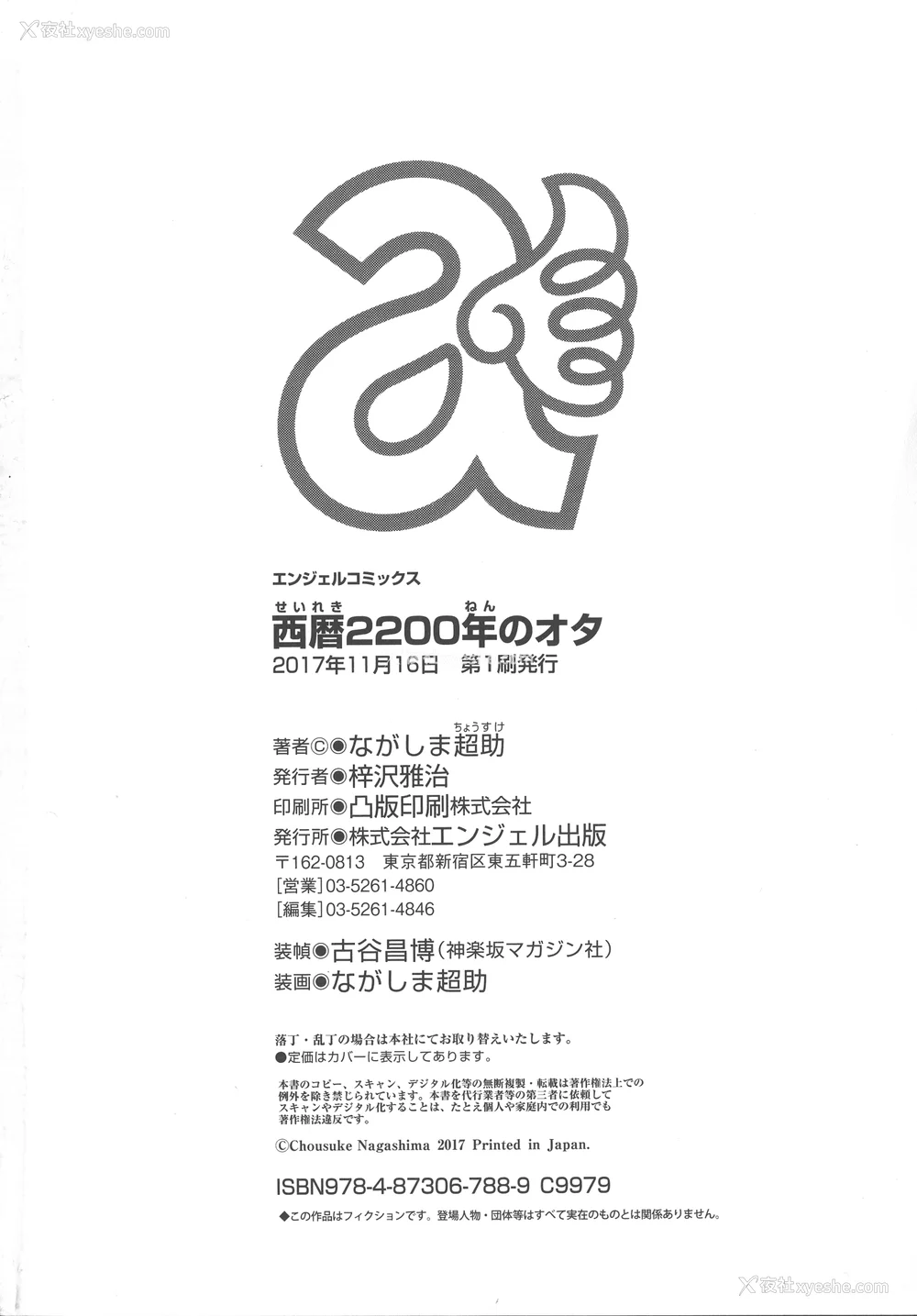 195P - [ながしま超助] 西暦2200年のオタ [KNC速食机翻]