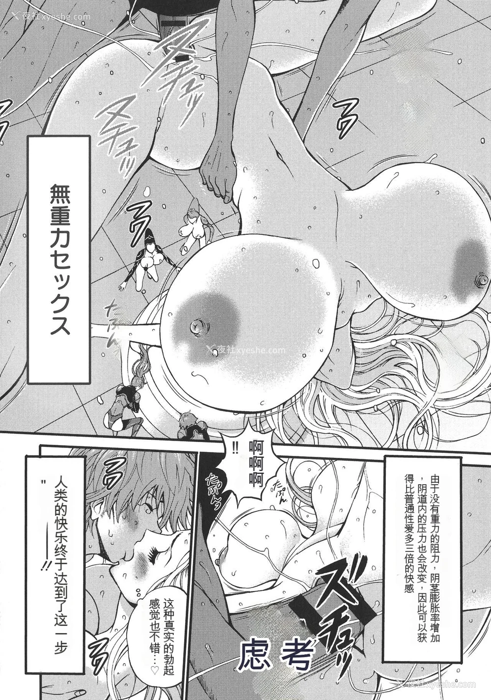 20P - [ながしま超助] 西暦2200年のオタ [KNC速食机翻]