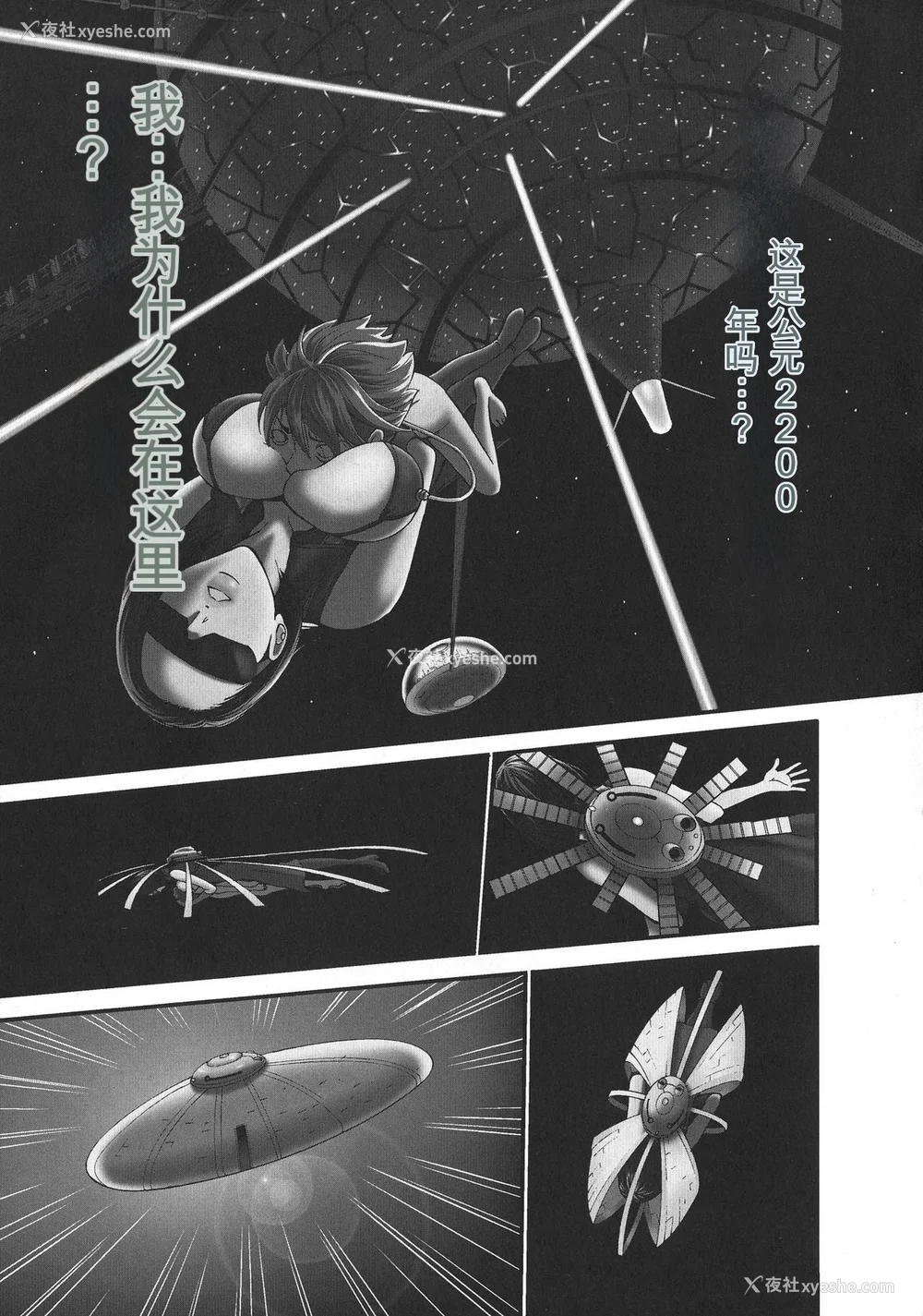 25P - [ながしま超助] 西暦2200年のオタ [KNC速食机翻]