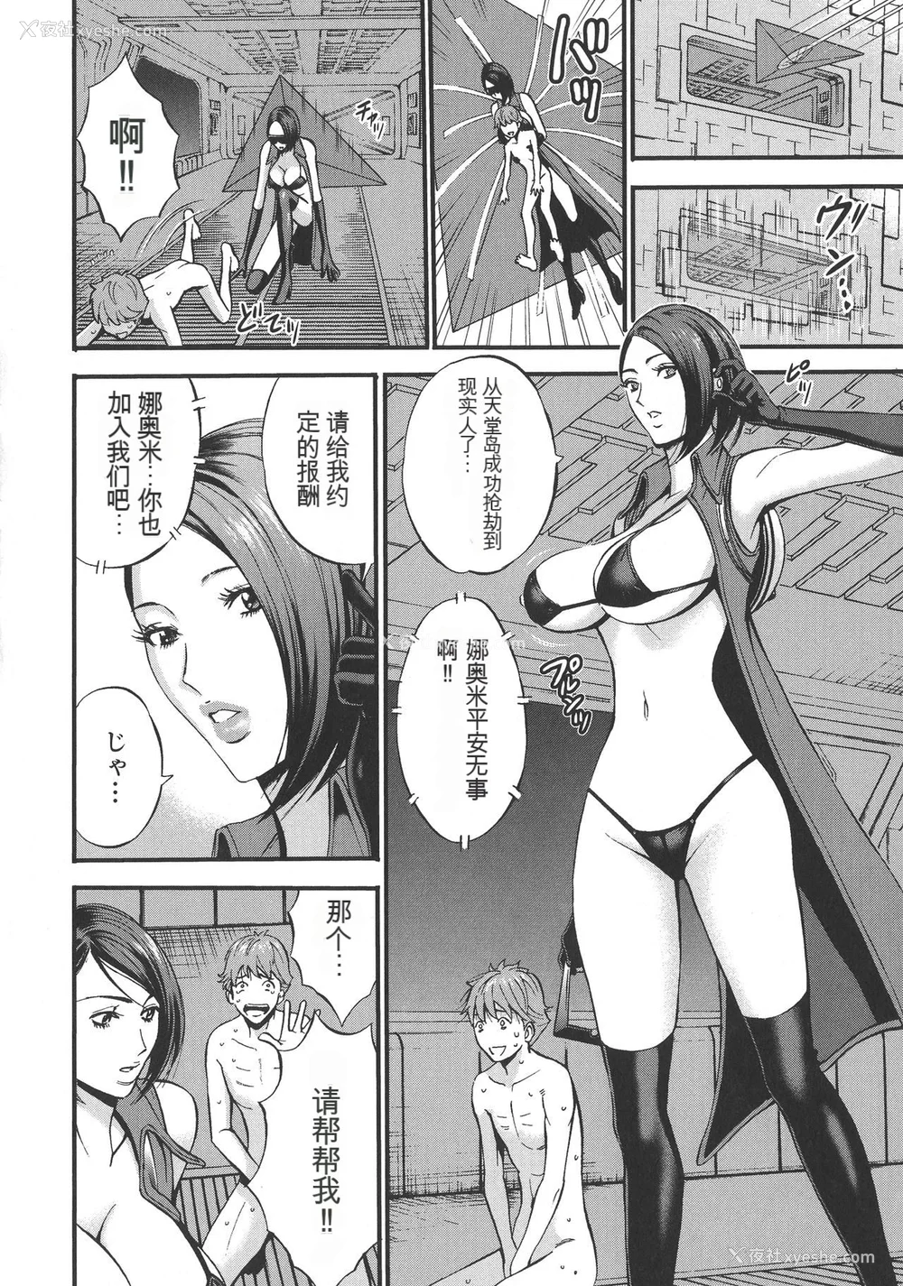 30P - [ながしま超助] 西暦2200年のオタ [KNC速食机翻]