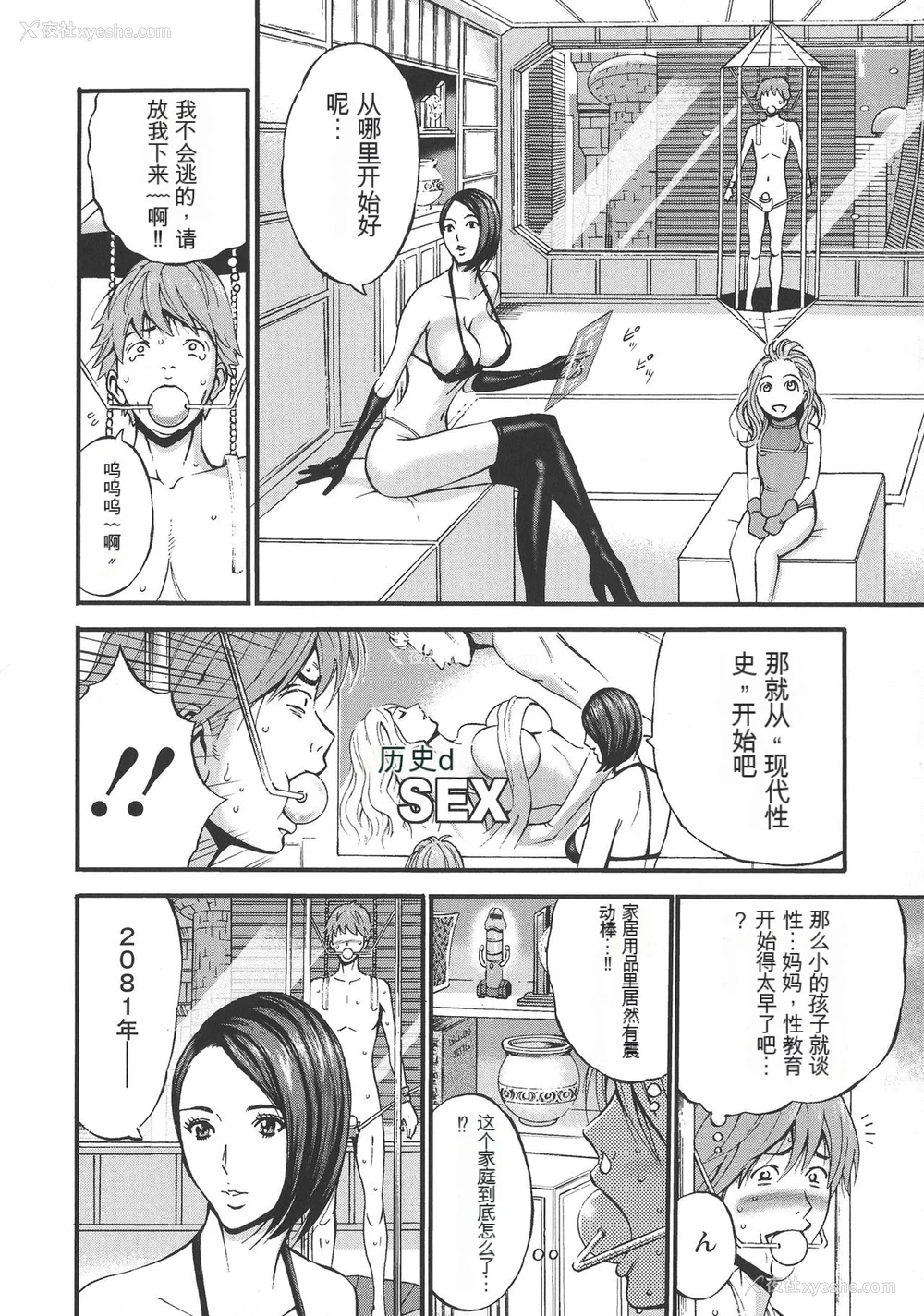 32P - [ながしま超助] 西暦2200年のオタ [KNC速食机翻]