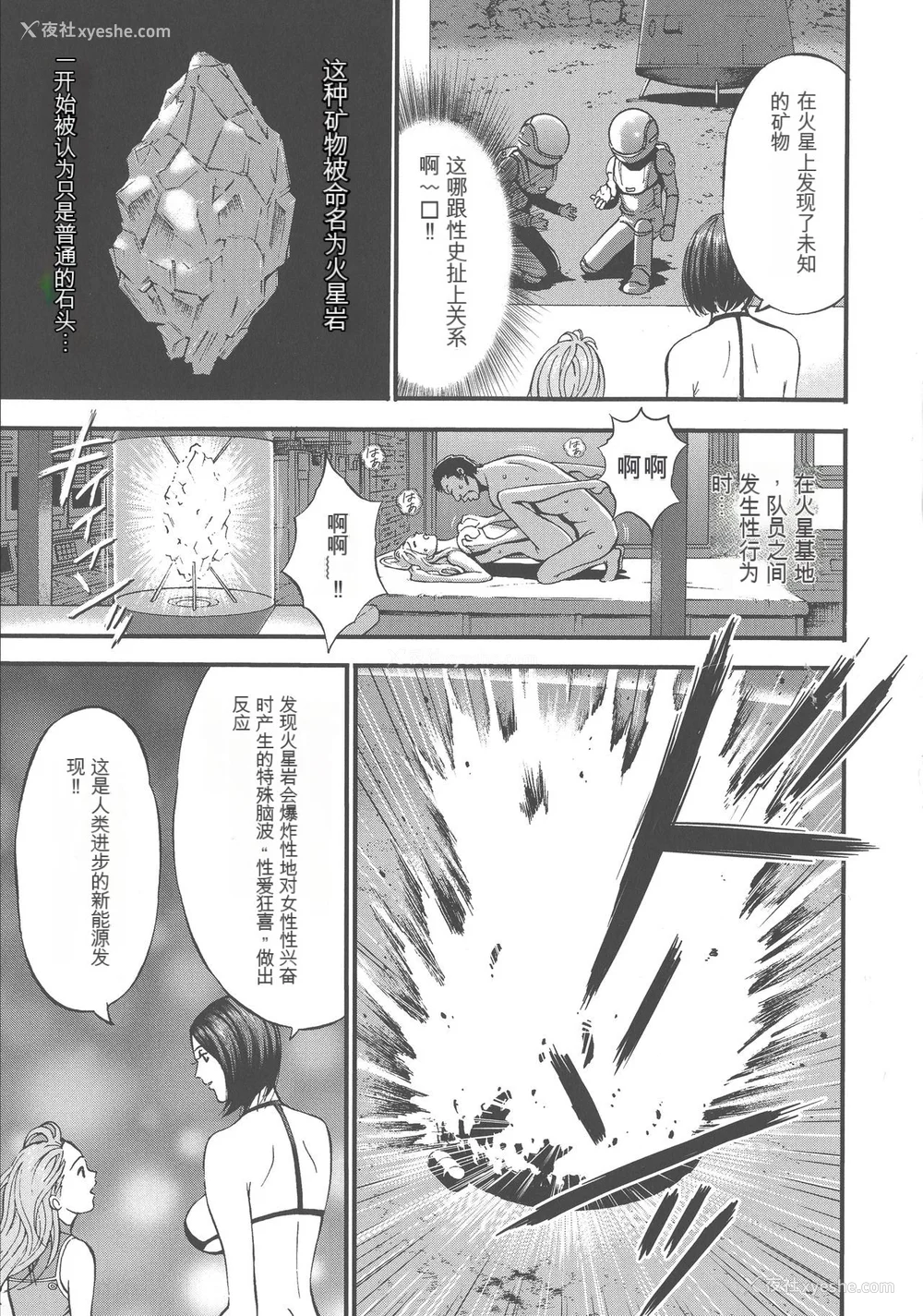 33P - [ながしま超助] 西暦2200年のオタ [KNC速食机翻]