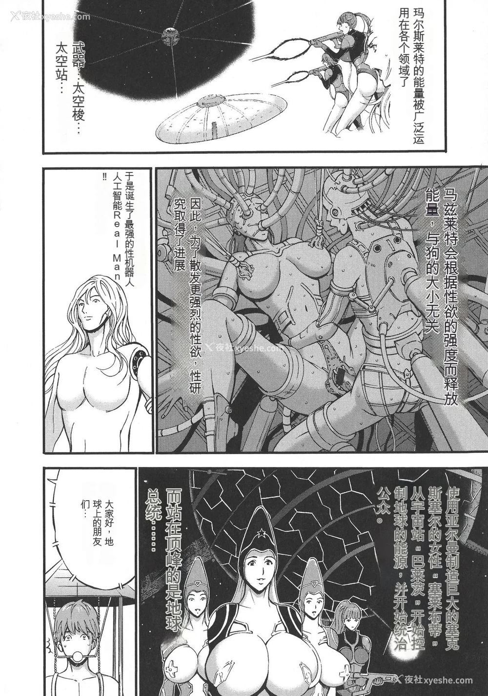 34P - [ながしま超助] 西暦2200年のオタ [KNC速食机翻]